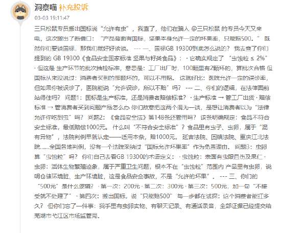 三只松鼠坚果现异物霉变;维权过程遇标准争议,消费权益如何更好保障 新闻 三只松鼠坚果现异物霉变;维权过程遇标准争议,消费权益如何更好保障 新闻 三只松鼠坚果现异物霉变;维权过程遇标准争议,消费权益如何更好保障 新闻 三只松鼠坚果现异物霉变;维权过程遇标准争议,消费权益如何更好保障 新闻 三只松鼠坚果现异物霉变;维权过程遇标准争议,消费权益如何更好保障 新闻 三只松鼠坚果现异物霉变;维权过程遇标准争议,消费权益如何更好保障 新闻 三只松鼠坚果现异物霉变;维权过程遇标准争议,消费权益如何更好保障 新闻