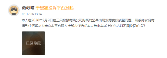 三只松鼠坚果现异物霉变;维权过程遇标准争议,消费权益如何更好保障 新闻 三只松鼠坚果现异物霉变;维权过程遇标准争议,消费权益如何更好保障 新闻 三只松鼠坚果现异物霉变;维权过程遇标准争议,消费权益如何更好保障 新闻 三只松鼠坚果现异物霉变;维权过程遇标准争议,消费权益如何更好保障 新闻 三只松鼠坚果现异物霉变;维权过程遇标准争议,消费权益如何更好保障 新闻 三只松鼠坚果现异物霉变;维权过程遇标准争议,消费权益如何更好保障 新闻 三只松鼠坚果现异物霉变;维权过程遇标准争议,消费权益如何更好保障 新闻