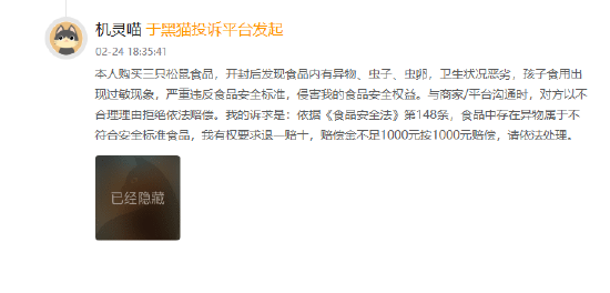 三只松鼠坚果现异物霉变;维权过程遇标准争议,消费权益如何更好保障 新闻 三只松鼠坚果现异物霉变;维权过程遇标准争议,消费权益如何更好保障 新闻 三只松鼠坚果现异物霉变;维权过程遇标准争议,消费权益如何更好保障 新闻 三只松鼠坚果现异物霉变;维权过程遇标准争议,消费权益如何更好保障 新闻 三只松鼠坚果现异物霉变;维权过程遇标准争议,消费权益如何更好保障 新闻 三只松鼠坚果现异物霉变;维权过程遇标准争议,消费权益如何更好保障 新闻 三只松鼠坚果现异物霉变;维权过程遇标准争议,消费权益如何更好保障 新闻