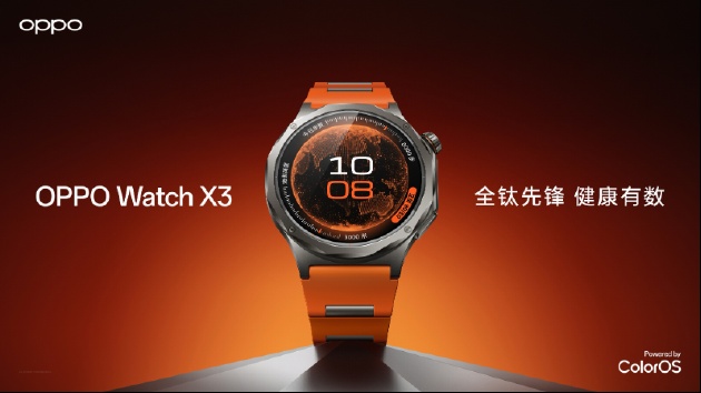  OPPO Watch X3发布，血压管理闭环构建；智能穿戴新纪元开启。 IT技术 OPPO Watch X3发布，血压管理闭环构建；智能穿戴新纪元开启。 IT技术 OPPO Watch X3发布，血压管理闭环构建；智能穿戴新纪元开启。 IT技术 OPPO Watch X3发布，血压管理闭环构建；智能穿戴新纪元开启。 IT技术 OPPO Watch X3发布，血压管理闭环构建；智能穿戴新纪元开启。 IT技术