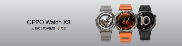  OPPO Watch X3发布，血压管理闭环构建；智能穿戴新纪元开启。 IT技术 OPPO Watch X3发布，血压管理闭环构建；智能穿戴新纪元开启。 IT技术 OPPO Watch X3发布，血压管理闭环构建；智能穿戴新纪元开启。 IT技术 OPPO Watch X3发布，血压管理闭环构建；智能穿戴新纪元开启。 IT技术 OPPO Watch X3发布，血压管理闭环构建；智能穿戴新纪元开启。 IT技术