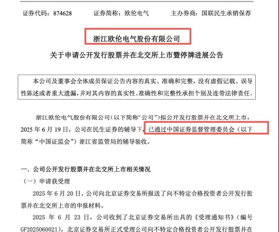  从除湿机起步到北交所过会，欧伦电气面临多重考验；实控人家族高度控股，交易真实性仍待验证。 股票财经 从除湿机起步到北交所过会，欧伦电气面临多重考验；实控人家族高度控股，交易真实性仍待验证。 股票财经 从除湿机起步到北交所过会，欧伦电气面临多重考验；实控人家族高度控股，交易真实性仍待验证。 股票财经