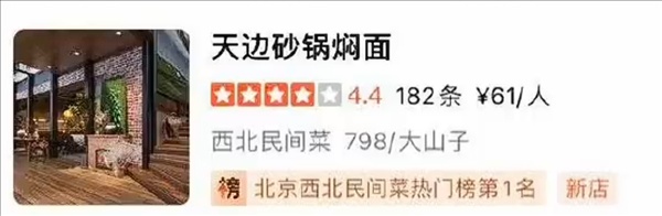  贾国龙低调创业砂锅焖面；西贝关店风波后寻求员工安置与资源延续。 企业服务
