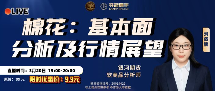  棉花市场震荡偏强，关键节点逐步显现。 股票财经 棉花市场震荡偏强，关键节点逐步显现。 股票财经 棉花市场震荡偏强，关键节点逐步显现。 股票财经 棉花市场震荡偏强，关键节点逐步显现。 股票财经