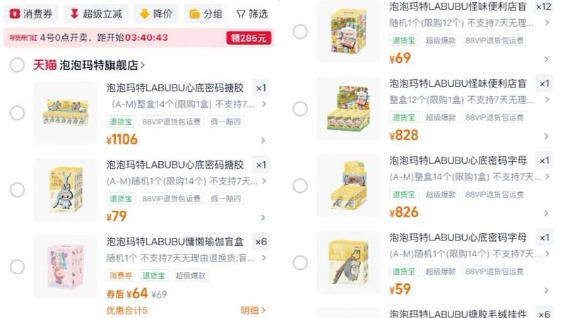  市场反弹超20%的背后，盲盒巨头如何用情绪价值撬动资本想象力？ 企业服务