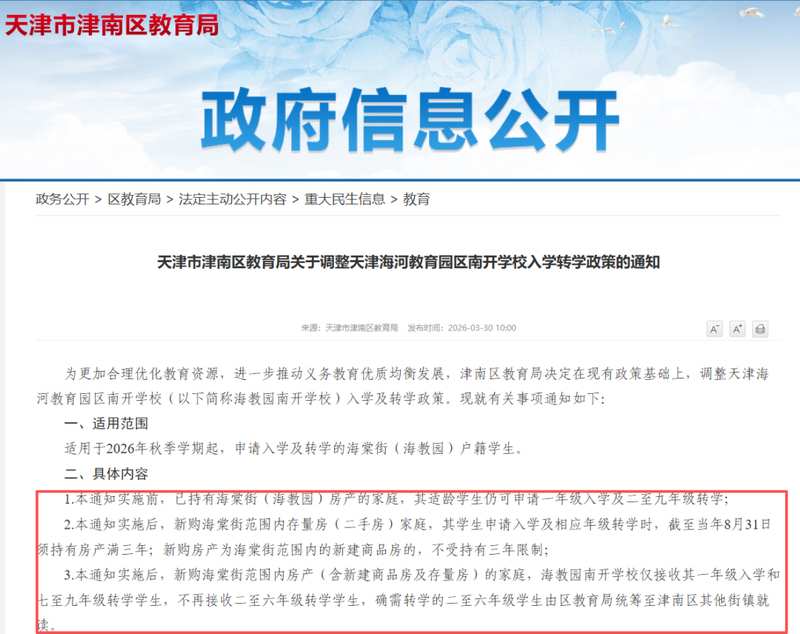  生源承载极限与调控逻辑：区域教育生态演变的量化推演 IT技术 生源承载极限与调控逻辑：区域教育生态演变的量化推演 IT技术 生源承载极限与调控逻辑：区域教育生态演变的量化推演 IT技术 生源承载极限与调控逻辑：区域教育生态演变的量化推演 IT技术 生源承载极限与调控逻辑：区域教育生态演变的量化推演 IT技术