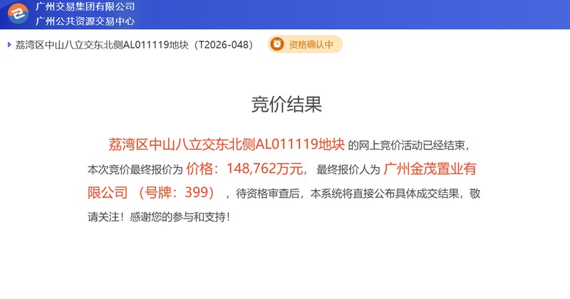 双地铁上盖、低密湖景:老西关最后一块“留白地”花落金茂 房产家居