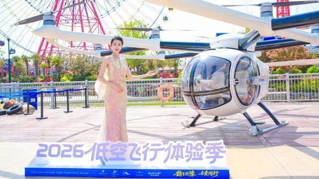  eVTOL+文旅融合新范式：郑州海昌低空飞行体验季技术全解析 新闻 eVTOL+文旅融合新范式：郑州海昌低空飞行体验季技术全解析 新闻 eVTOL+文旅融合新范式：郑州海昌低空飞行体验季技术全解析 新闻