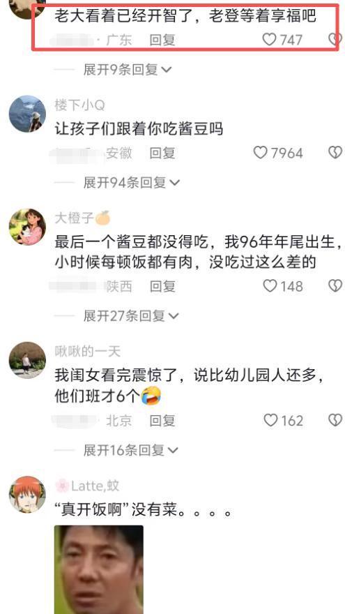 当八个孩子只能分一碗豆豉:那个眼神空洞的大儿子,戳中多少人的泪点 情感心理