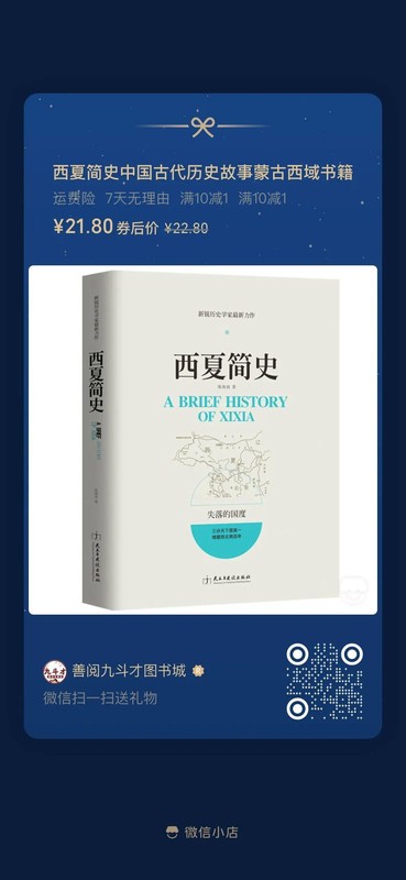  【历史冷知识】西夏三场大捷，竟意外催生《岳阳楼记》千古名篇 新闻 【历史冷知识】西夏三场大捷，竟意外催生《岳阳楼记》千古名篇 新闻