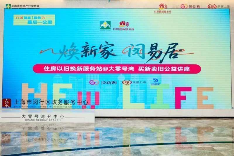置换路上最难的那些关卡,原来都可以这样跨过去 房产家居
