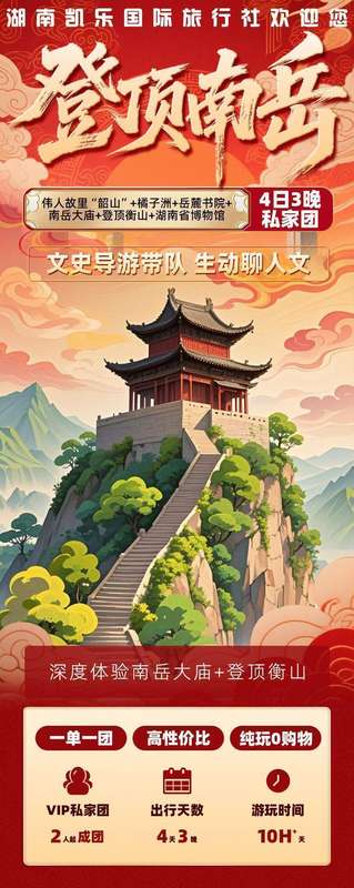 揭秘湖南一日游:景点覆盖率98%背后的效率逻辑与服务设计 文化旅游