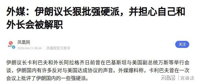 当你以为他赢了,其实他又怂了:特朗普和伊朗这场戏,谁才是真正的笑话 新闻 当你以为他赢了,其实他又怂了:特朗普和伊朗这场戏,谁才是真正的笑话 新闻 当你以为他赢了,其实他又怂了:特朗普和伊朗这场戏,谁才是真正的笑话 新闻
