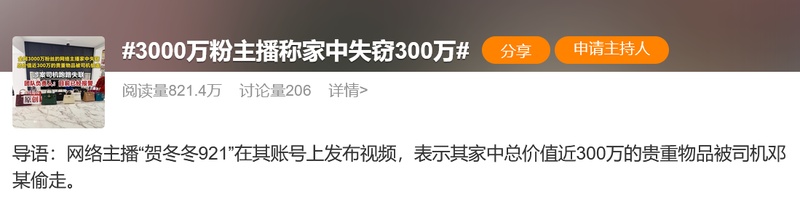信任体系的技术性瓦解:千万网红300万失窃案的系统性复盘 新闻 信任体系的技术性瓦解:千万网红300万失窃案的系统性复盘 新闻 信任体系的技术性瓦解:千万网红300万失窃案的系统性复盘 新闻