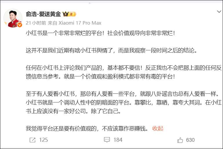  【深度解析】从清华极客到科技CEO：俞浩炮轰小红书的底层逻辑 IT技术 【深度解析】从清华极客到科技CEO：俞浩炮轰小红书的底层逻辑 IT技术 【深度解析】从清华极客到科技CEO：俞浩炮轰小红书的底层逻辑 IT技术
