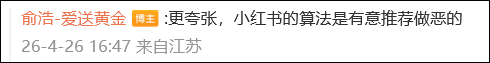  【深度解析】从清华极客到科技CEO：俞浩炮轰小红书的底层逻辑 IT技术 【深度解析】从清华极客到科技CEO：俞浩炮轰小红书的底层逻辑 IT技术 【深度解析】从清华极客到科技CEO：俞浩炮轰小红书的底层逻辑 IT技术