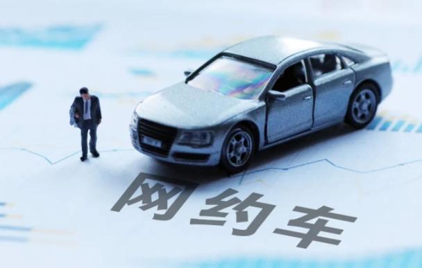  当你打到的网约车，可能是颗定时炸弹——上海这场清退风暴，藏着什么秘密？ 新闻 当你打到的网约车，可能是颗定时炸弹——上海这场清退风暴，藏着什么秘密？ 新闻 当你打到的网约车，可能是颗定时炸弹——上海这场清退风暴，藏着什么秘密？ 新闻